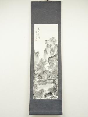 石谷筆　水墨山水　肉筆紙本掛軸（箱付）